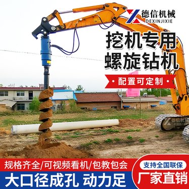 德信 挖掘机改钻机 小型多功能挖改钻 挖机螺旋钻机 合金钢材转速可调